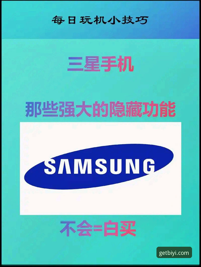 揭秘必一体育APP安装指南使用技巧：你不知道的隐藏功能与高效安装方法