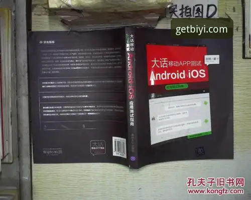 必一体育APP获取方法安装教程详解：从下载到安装的完整技术指南