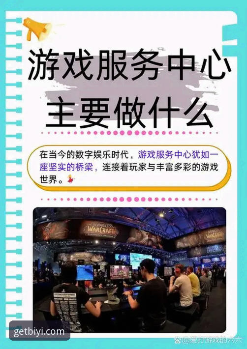 必一体育平台官方渠道全面解析：从下载到体验的深度评测
