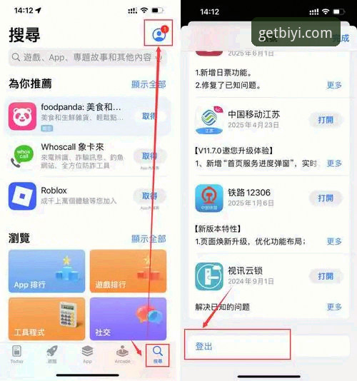 必一体育平台APP下载安装教程：手把手教你获取官方正版
