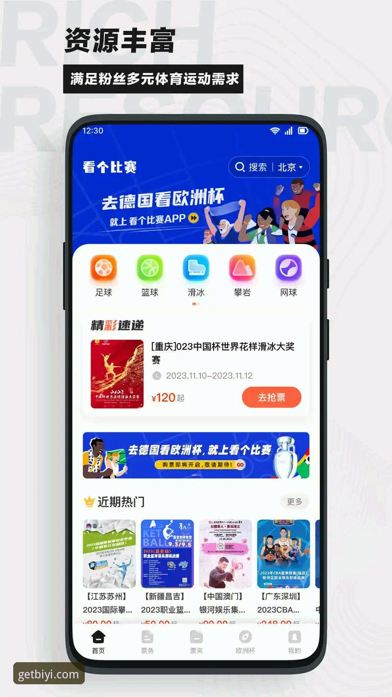 必一体育APP最新版本下载使用指南 从舒尔茨世界波到必一体育APP最新版本下载使用指南:捷克重返世界杯的完整观赛体验